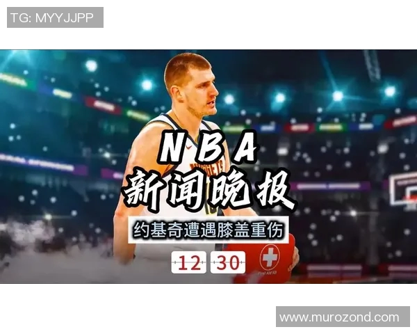 新浪NBA奇才队热点小时报丨2026年01月07日10时_今日实时NBA奇才队热点速递